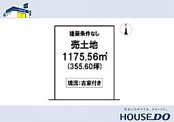 \野市町父養寺 売土地/