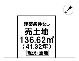 ＼高知市十津　売土地／