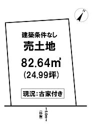 ＼高知市一宮中町3丁目　売土地／