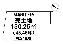 ＼香南市野市町大谷　条件付き売土地／