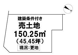 \香南市野市町大谷 条件付き売土地/