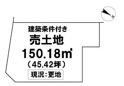 \香南市野市町大谷 条件付き売土地/