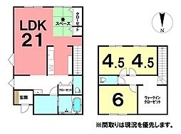 \南国市廿枝 中古戸建/