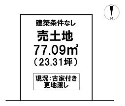 \高知市薊野西町1丁目 売土地/