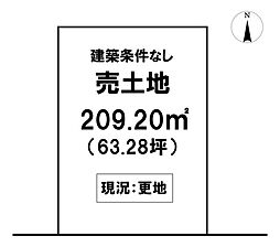 ＼香南市赤岡町　売土地／