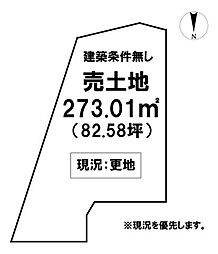 ＼南国市緑ヶ丘1丁目　売土地／