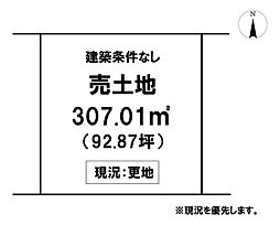 \香美市土佐山田町植 売土地/