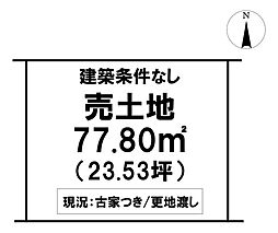 ＼安芸市井ノ口甲　売土地／