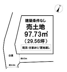 \高知市薊野北町4丁目 中古戸建/