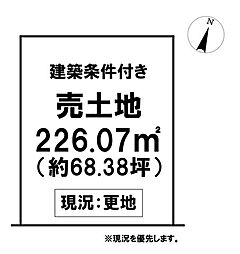 \香美市土佐山田町 建築条件付売土地/