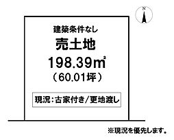＼高知市高須新町4丁目　売土地／
