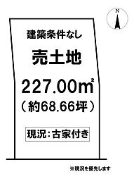 ＼香南市赤岡町　売土地／