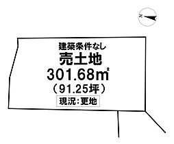 ＼香美市香北町美良布　建築条件付き売土地／