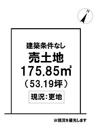 ＼高知市大津乙　売土地／