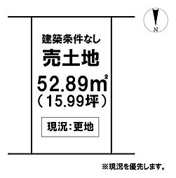 ＼高知市高須本町　売土地／