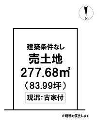 ＼南国市田村乙　売土地／