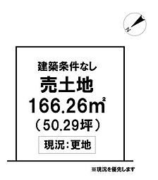 ＼高知市介良乙　売土地／