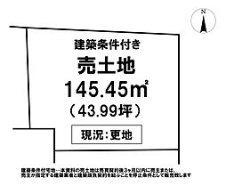 ＼高知市鴨部　売土地／