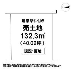 ＼高知市鴨部　売土地／
