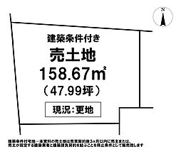 ＼高知市鴨部　売土地／