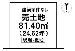 長尾山町　売土地