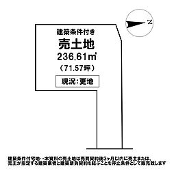 \高知市瀬戸東町 売土地/