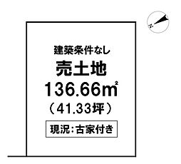 ＼竹島町　売土地／