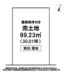 \高知市一ツ橋町 売土地/