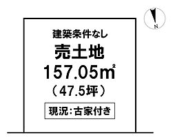 ＼高知市朝倉丙　売土地／