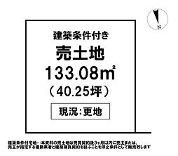 ＼高知市朝倉丙　売土地／