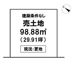 ＼高知市朝倉西町2丁目　売土地／