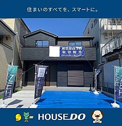 ＼高知市桟橋通3丁目　新築戸建／