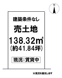 ＼高知市はりまや町3丁目　売土地／
