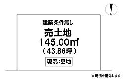 ＼南国市八京　売土地／