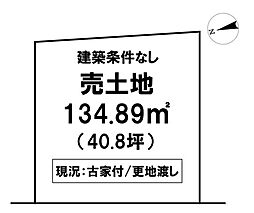 ＼高知市比島町2丁目　売土地／