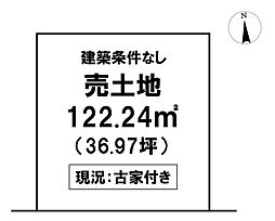 ＼高知市城見町　売土地／