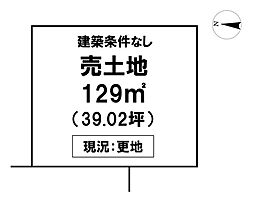 ＼高知市北本町4丁目　売土地／