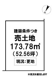 ＼高知市十津5丁目　建築条件付き売土地／