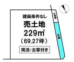 ＼高知市北竹島町　売土地／