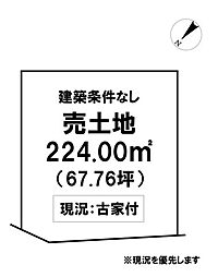 ＼高知市一宮西町1丁目　売土地／