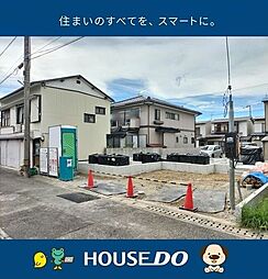 ＼高知市桟橋通3丁目　新築戸建／