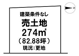 \高知市春野町弘岡中 売土地/