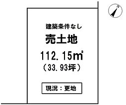 ＼高知市高須新木　売土地／