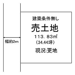 江の浦町　売土地