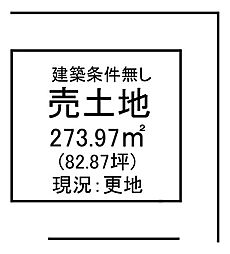 琴海大平町　売土地