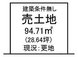 花園町 売土地