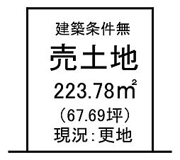 つつじが丘1丁目　売土地