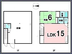 本町1丁目　中古戸建