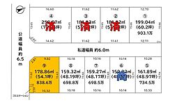 売土地 パークタウン桜木町　区画(9)