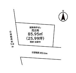 東新保　売土地